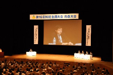NIE全国大会 NIE全国大会